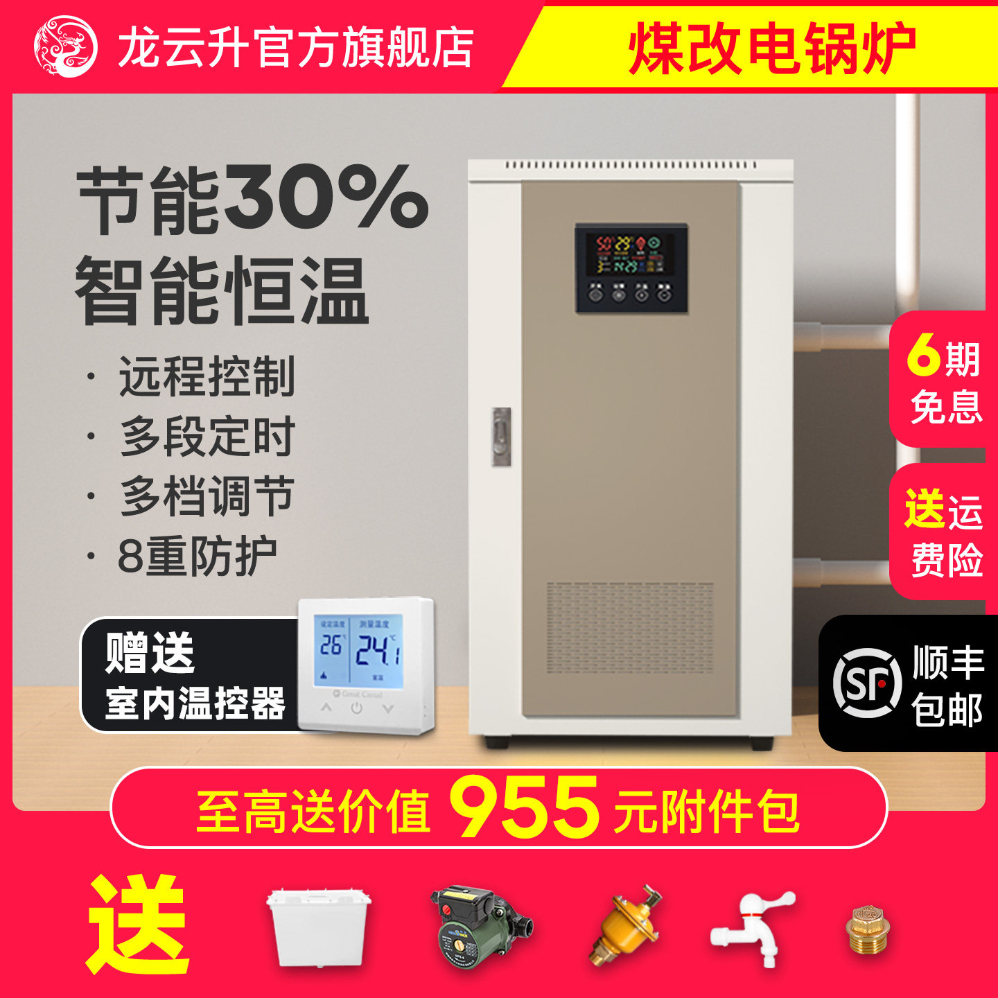 电锅炉家用220v农村商用三相电采暖煤改电取暖炉新型电采暖炉子