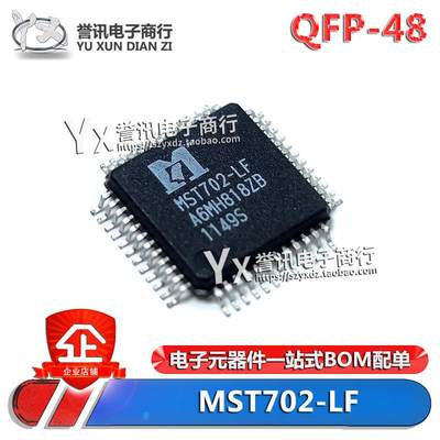 MST702-LF 702 QFP-48封装 液晶驱动芯片IC 全新原装