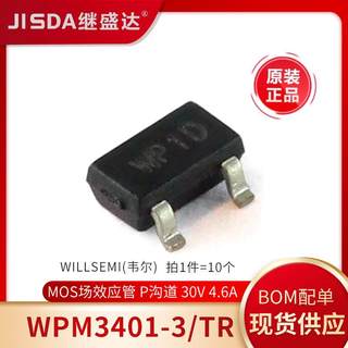 MOS场效应管WPM3401-3/TR 贴片SOT23-3L 丝印WP10 4.6A/30V P沟道