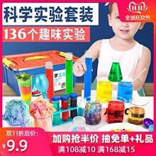 9.9元包邮 万高 儿童科学小实验套装 35个实验