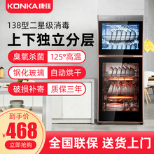 奶瓶碗柜茶杯商用碗筷消毒碗柜 KONKA康佳家用消毒柜小型138L立式