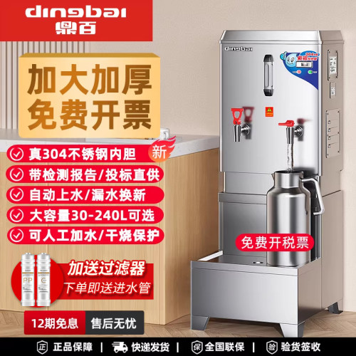 商用开水机可开专票全国联保