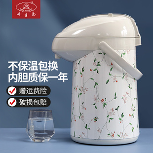 热水瓶暖瓶保温壶家用按压暖壶暖水瓶家用保温热水壶 五月花气压式