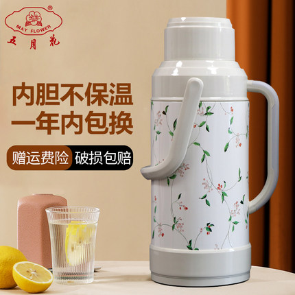 五月花热水瓶家用保温壶暖瓶结婚暖壶陪嫁热水壶学生宿舍用开水瓶