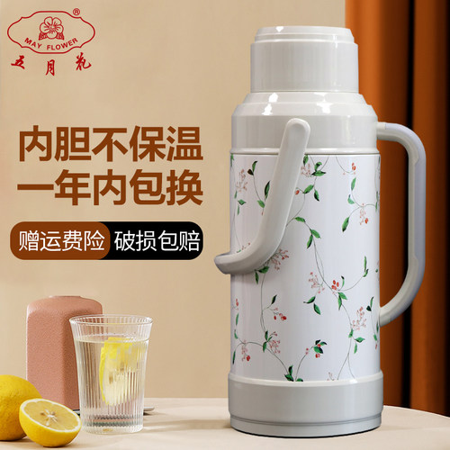 五月花热水瓶家用暖瓶学生宿舍