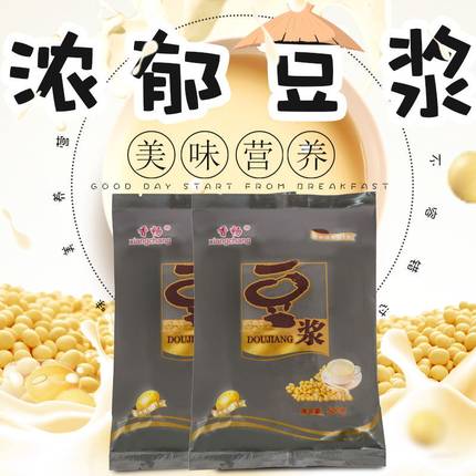 香畅速溶黑豆浆粉五谷豆浆粉营养速溶冲饮品五包五斤商用包邮