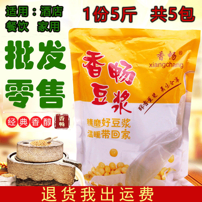 2500克五谷袋装纯甜包邮豆浆粉