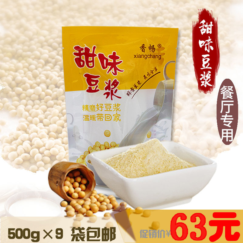香畅速溶豆浆粉 甜味10斤 原味冲饮速溶商用豆奶粉早餐