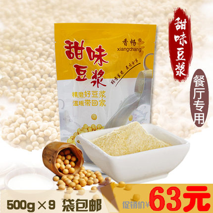 香畅速溶豆浆粉 甜味10斤 原味冲饮速溶商用豆奶粉早餐
