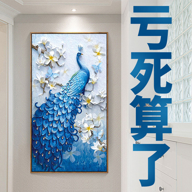 钻石画2025年新款十字绣客厅竖版玄关小件孔雀简单5d点贴钻钻石绣