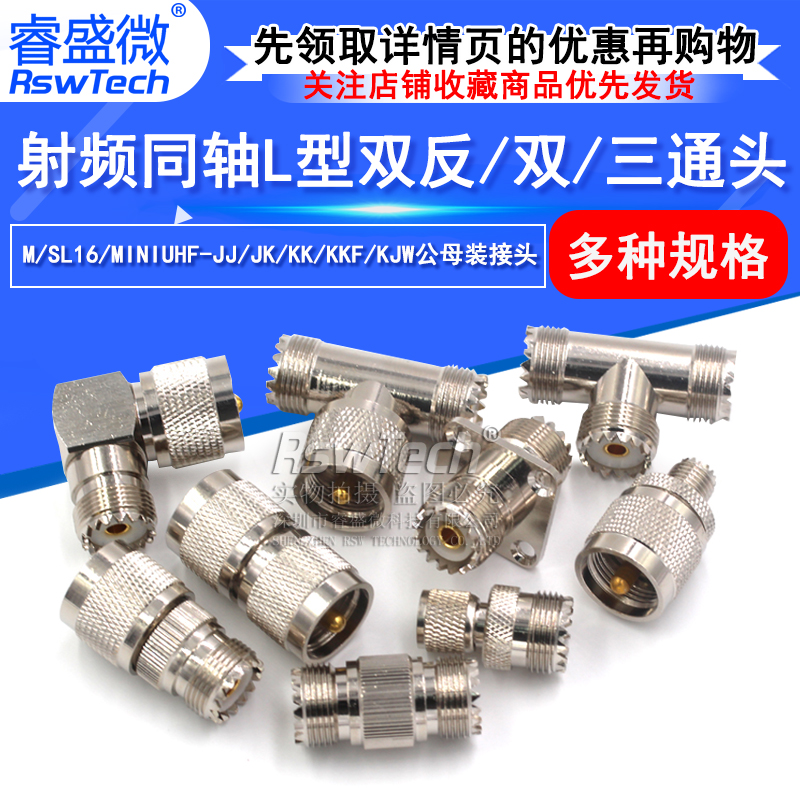 三通转接头睿盛微带法兰