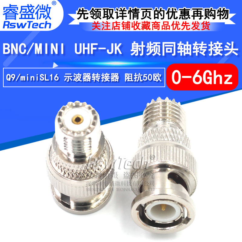 睿盛微射频转接头BNC/MINIUHF-JK
