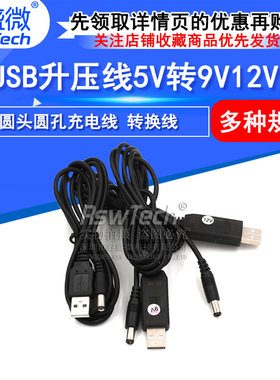 圆孔台灯圆头升压电源