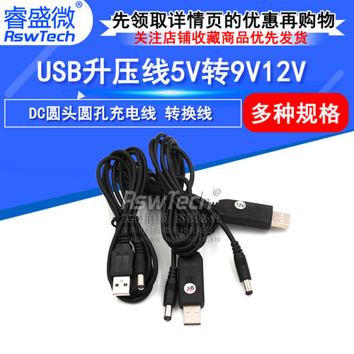 圆孔台灯圆头升压电源