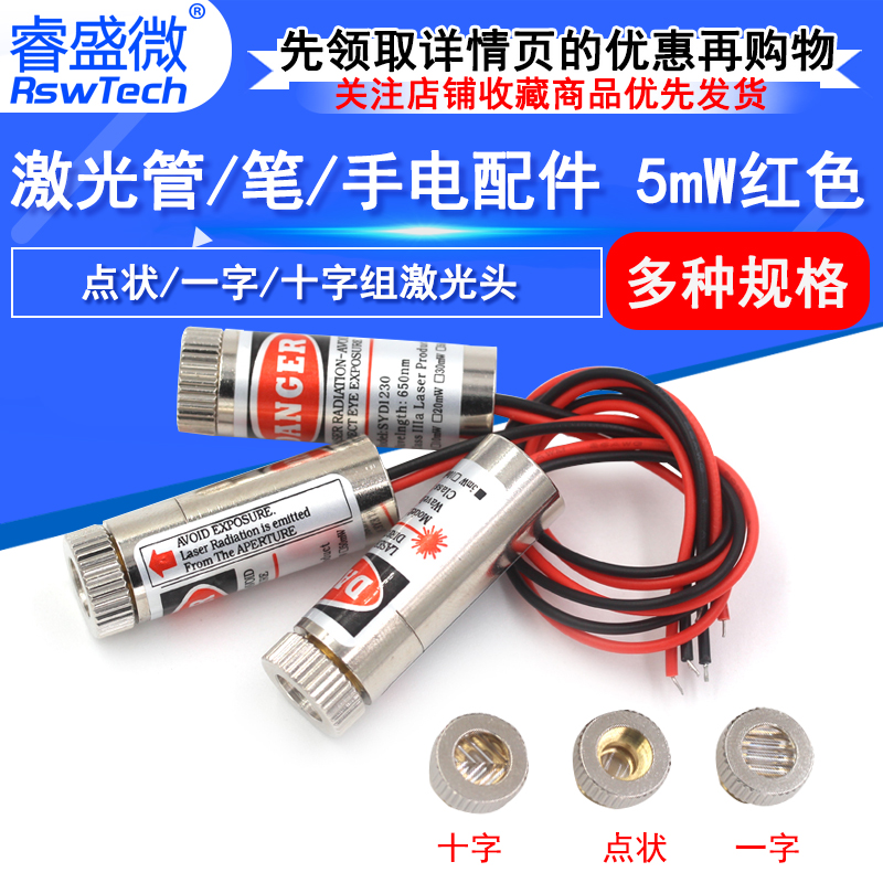 点状/一字/十字组