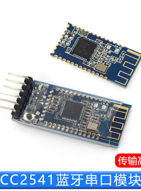 睿盛微CC2541低功率蓝牙模块板