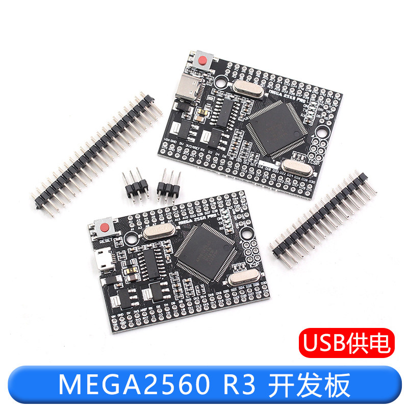Mega2560 Pro ATmega2560-16AU USB CH340G智能电子开发板模板