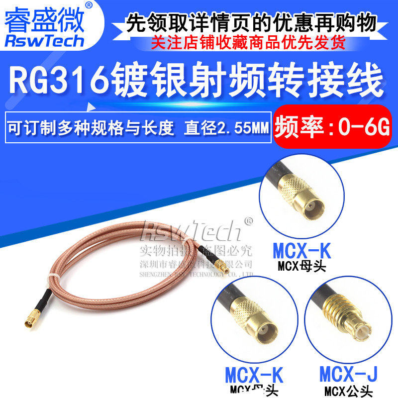 RF射频连接线MCX-J公头转MCX-K母头电缆同轴线 MCX-JJ转接头馈线,3C数码配件,USB多功能数码宝,淘宝优惠券,粉丝福利购,淘宝优惠卷