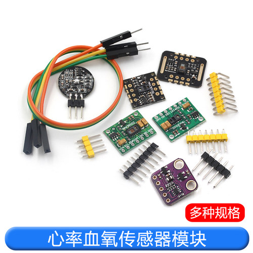 睿盛微传感器模块心率模块