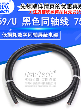 射频连接线 RG59/U SYV75-4 适用BNC高压接线头 RG59同轴线缆