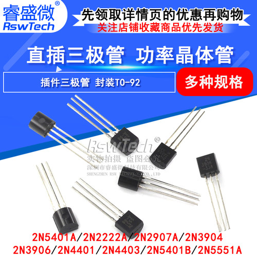 2N2222A  TO92 直插三极管 多规格可选