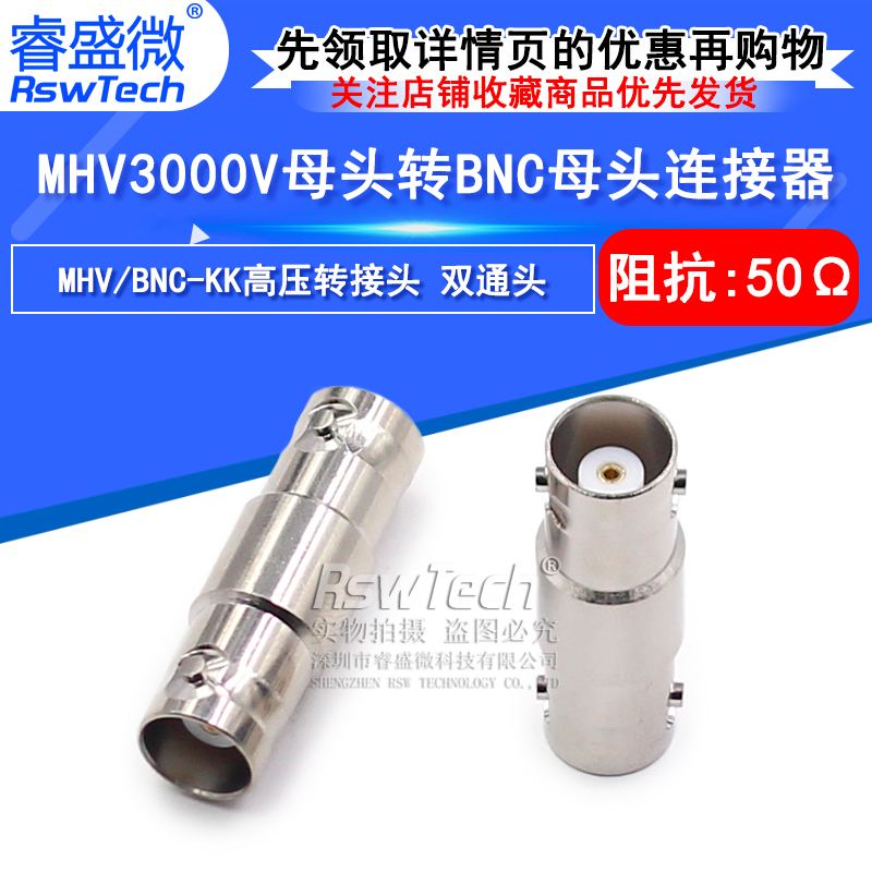 MHV/BNC-KK MHV3000V母头转BNC母头 MHV转BNC母转母高压转接器