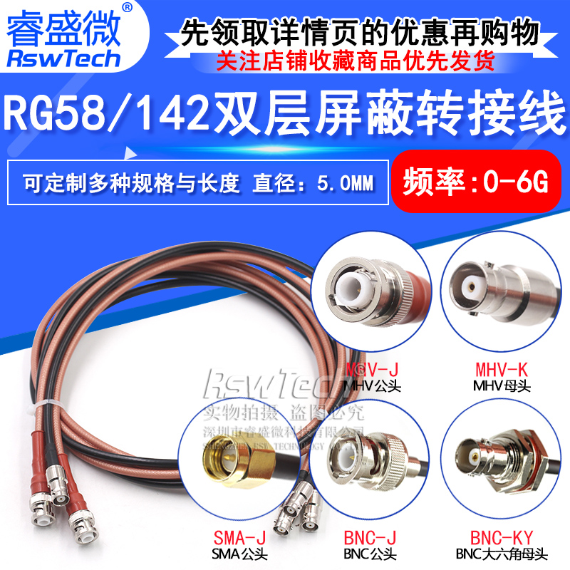 mhv3000v转接线RSWTECH/睿盛微