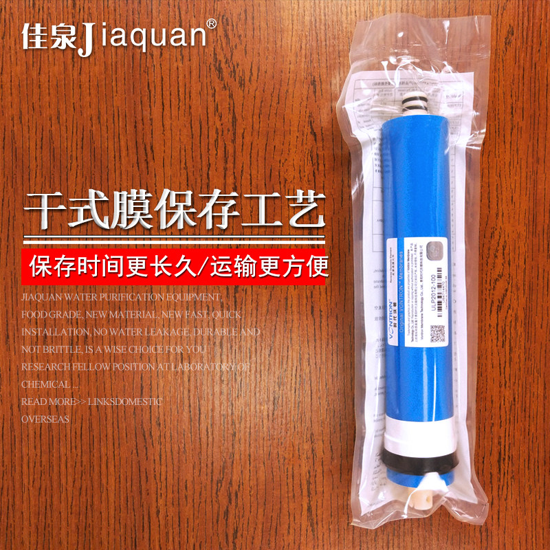 400G反渗透滤芯100G200G直饮过滤净水器配件纯水机RO膜75G汇通50-|msdalam kategori peralatan dapur, penulen air - dari Buy2taobao.com untuk memberikan perkhidmatan ejen Taobao profesional membeli