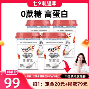 【晁然直播间】yoplait优诺新品希腊酸奶碗0蔗糖高蛋白