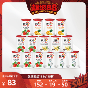 【蜜蜂心愿社】yoplait优诺优丝酸奶经典法式酸奶