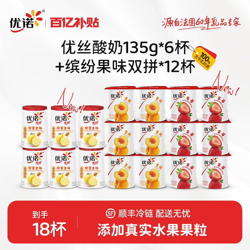 优诺0添加明胶优丝酸奶