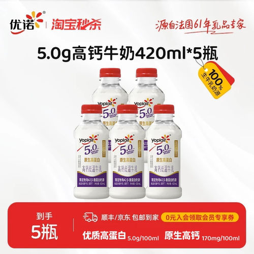 优诺A2β-酪蛋白高钙牛奶