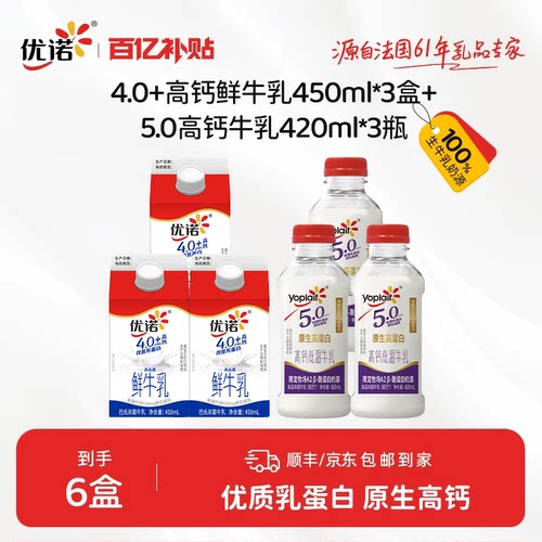 优诺优质乳蛋白高钙牛奶