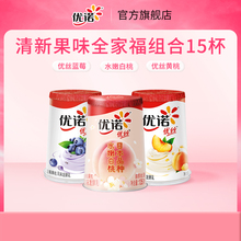 优丝低温乳酸菌生牛乳早餐酸奶风味稠密 yoplait优诺法式 15杯整箱