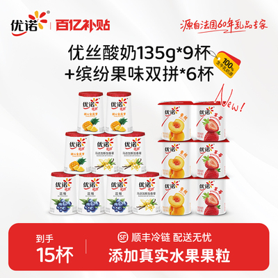 优诺0添加明胶优丝酸奶