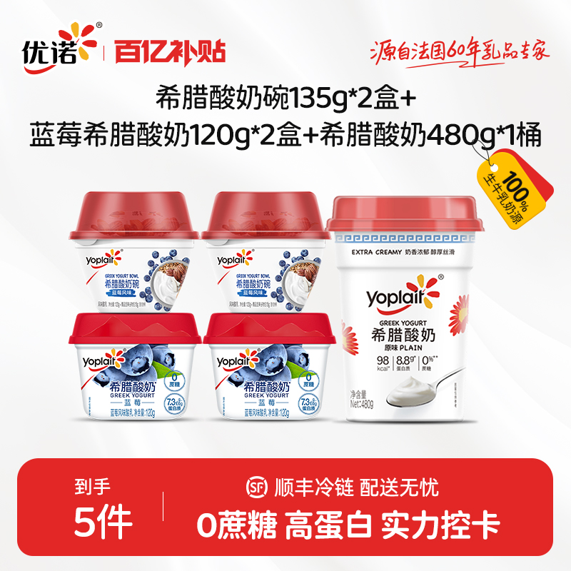 yoplait优诺希腊酸奶碗组合