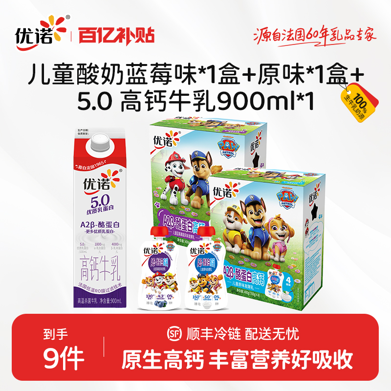 yoplait优诺A2β-酪蛋白儿童酸奶