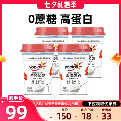 【晁然直播间】yoplait优诺新品希腊酸奶碗0蔗糖高蛋白