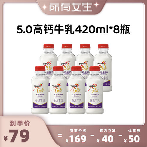 优诺A2β-酪蛋白高钙牛奶