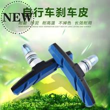 橡胶实用山地车v字型电动p闸皮1