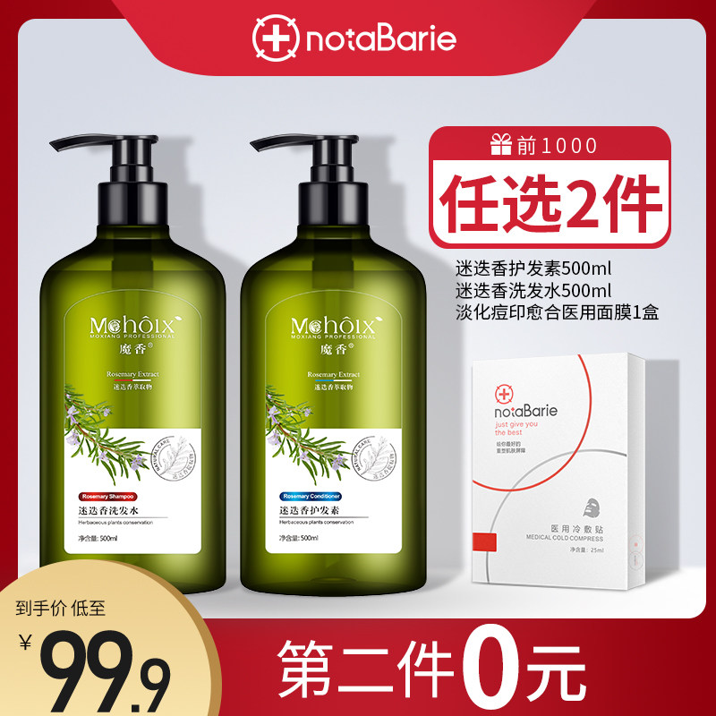 Noble Rosemary shampoo ginger Oil control hair conditioner quality goods shampoo Wash and care suitin the  OTC Drug/Medical Devices/Planning supplies , Medical Devices , Wound dressings  category - from Buy2taobao.com to provide professional Taobao agent buy service
