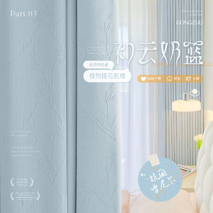 蓝色雪尼尔窗帘遮光2025新款卧室温馨加厚高级感客厅轻奢现代简约