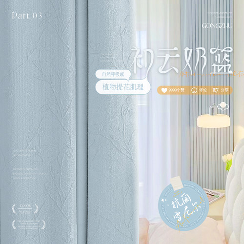 蓝色雪尼尔窗帘遮光2025新款卧室温馨加厚高级感客厅轻奢现代简约