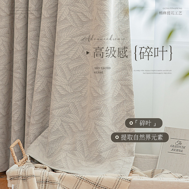 奶茶色窗帘客厅高级感棉麻轻奢现代简约2025新款高档加厚卧室遮光