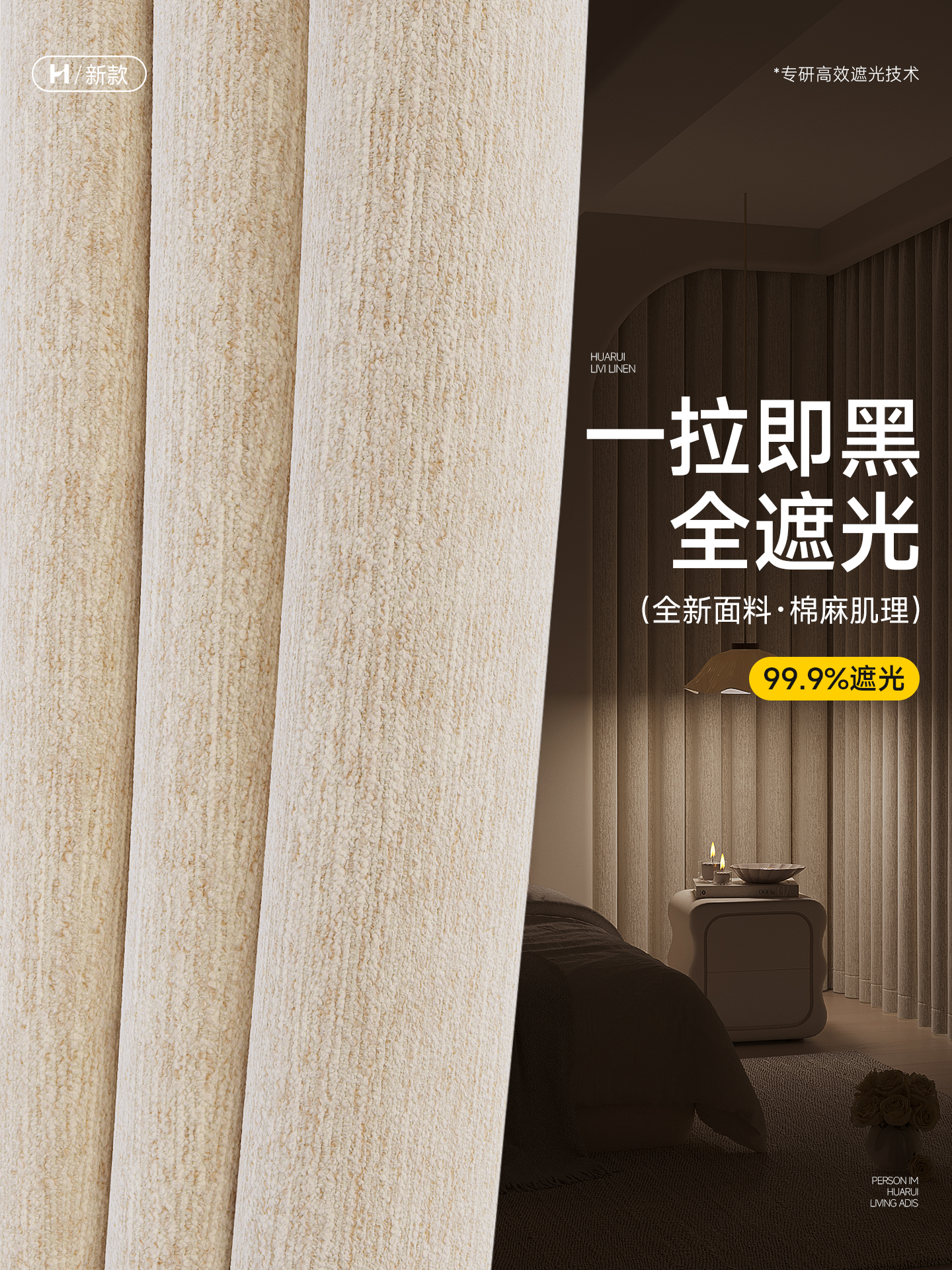 卧室专用窗帘全遮光2025新款客厅遮阳隔热防晒100不透光防光棉麻