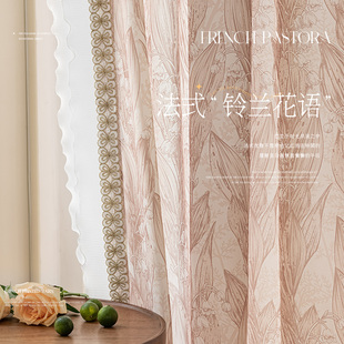 法式珊瑚粉抹茶绿窗帘公主风半遮光透光定制尺寸 定制尺寸窗帘 打