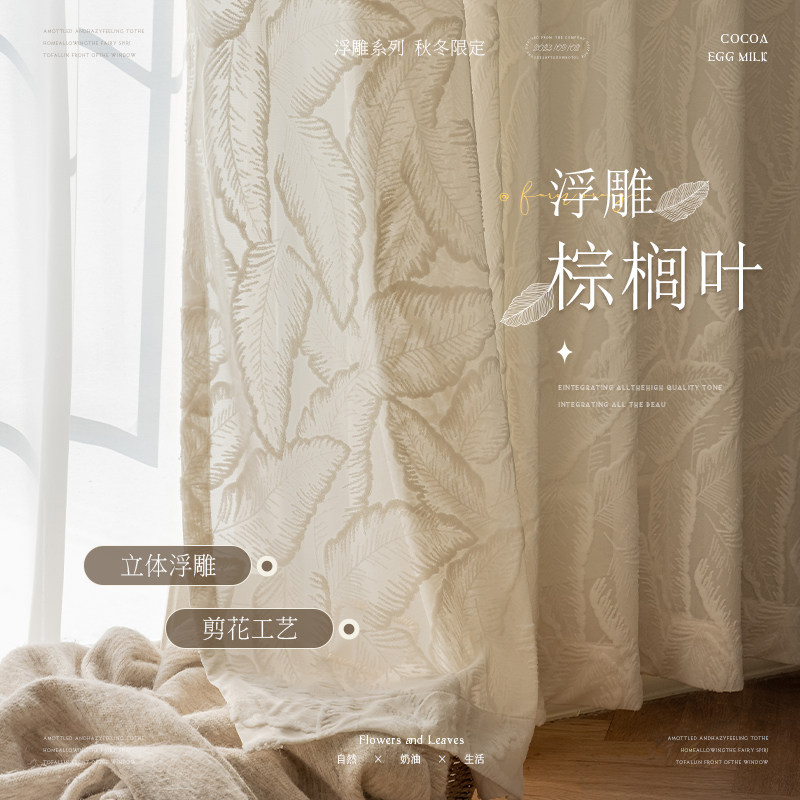 法式纱帘轻奢高档浪漫覆古浮雕窗帘透光不透人客厅高端纱帘高级感