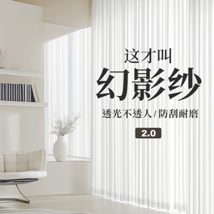纱帘幻影纱透光不透人薄纱窗帘白纱飘窗客厅阳台纱帘白色金刚纱