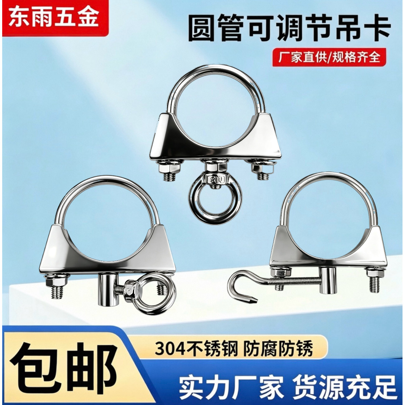 钢管带吊环承重圆形管夹圆管不锈钢圆柱固定卡扣水管铁管管子挂钩
