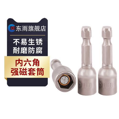 外六角电钻批头自攻丝风批螺丝刀